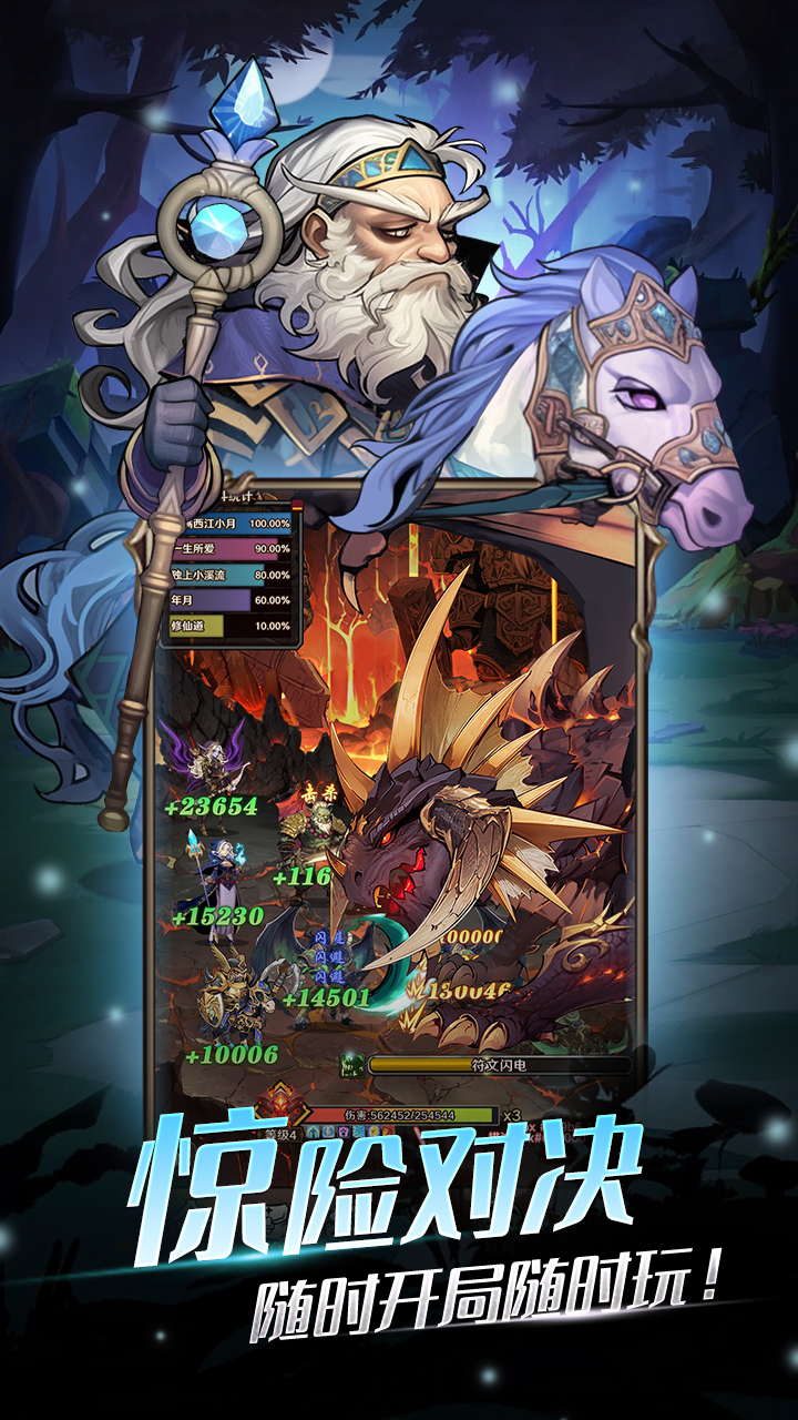 勇者之輪截圖預(yù)覽