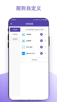 鼠標右鍵截圖