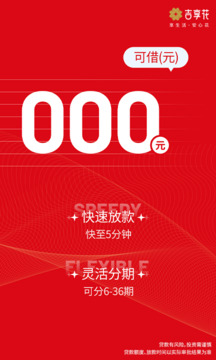 吉享花截圖