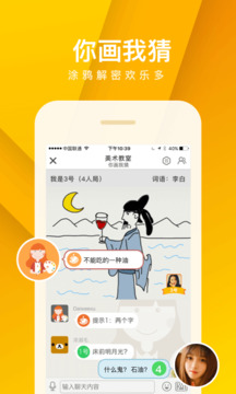 我是臥底截圖