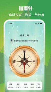 衛(wèi)星街景地圖iGoo截圖