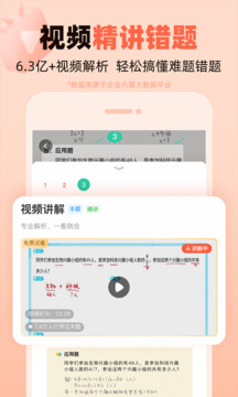 作業(yè)幫口算截圖