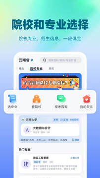 成人高考聚題庫截圖
