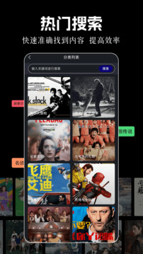薦片視頻播放器截圖