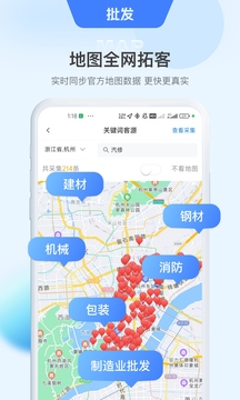 客源星球截圖