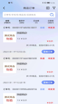 江豚網(wǎng)商家截圖