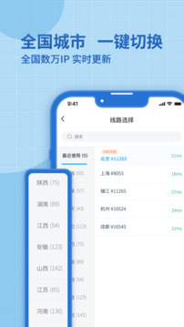 神龍加速截圖