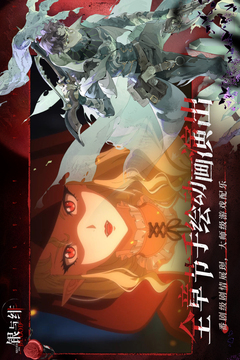 銀與緋截圖