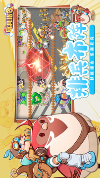 玩具指令手游版截圖