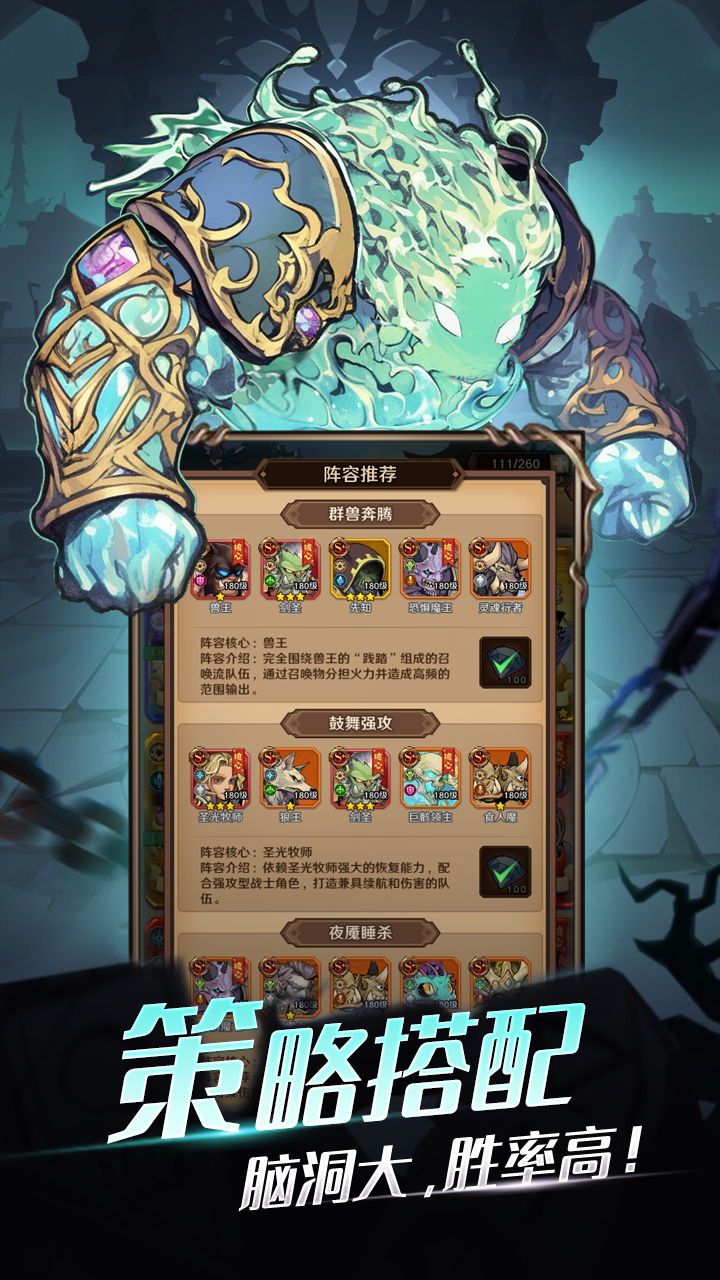 勇者之輪截圖預(yù)覽