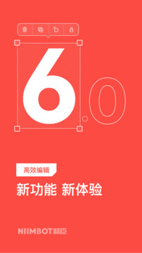 精臣云打印截圖