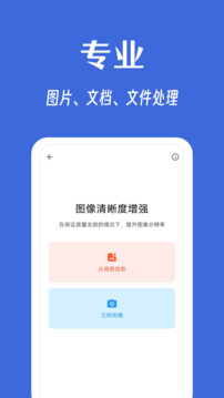 奇妙工具箱截圖