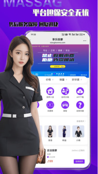 享樂按摩截圖
