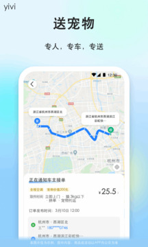 一喂順風(fēng)車截圖