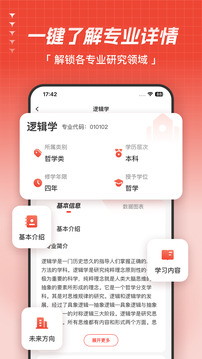 高考志愿指導(dǎo)截圖