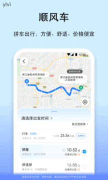 汽車票截圖