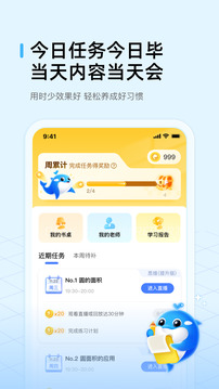鯨魚(yú)愛(ài)學(xué)截圖