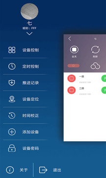 云控之家截圖
