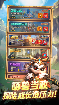 動物江湖截圖