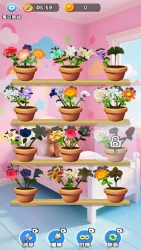 花朵家園截圖