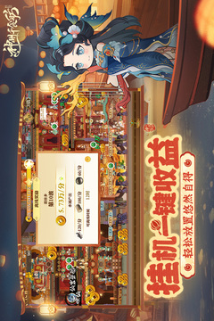 神州千食舫截圖