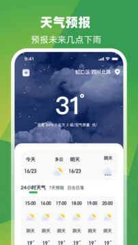 衛(wèi)星街景地圖iGoo截圖