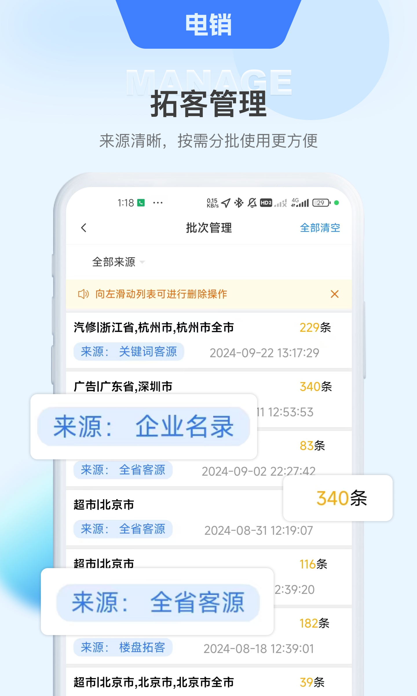 客源星球截圖預(yù)覽
