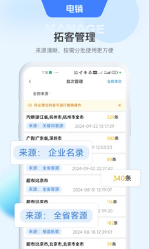 客源星球截圖
