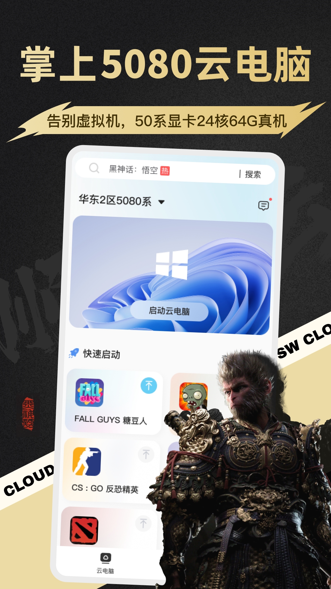 应用截图1预览