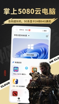 順網云電腦截圖