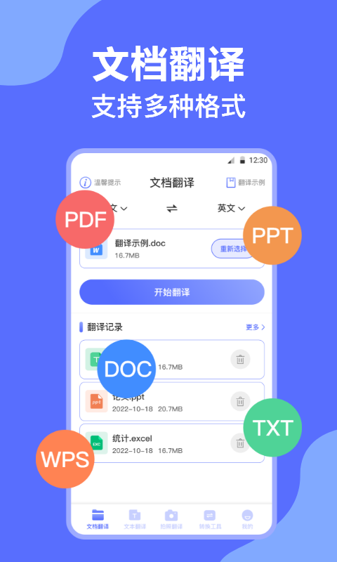 应用截图1预览