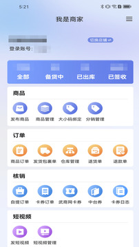 江豚網(wǎng)商家截圖