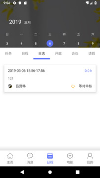 律智薈截圖