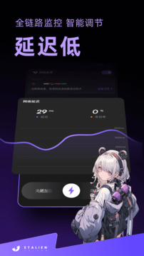 外星人加速器截圖