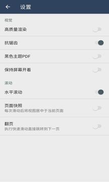 PDF閱讀器截圖