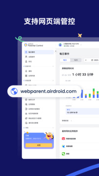 Parental Control截圖