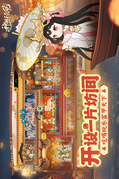 神州千食舫截圖