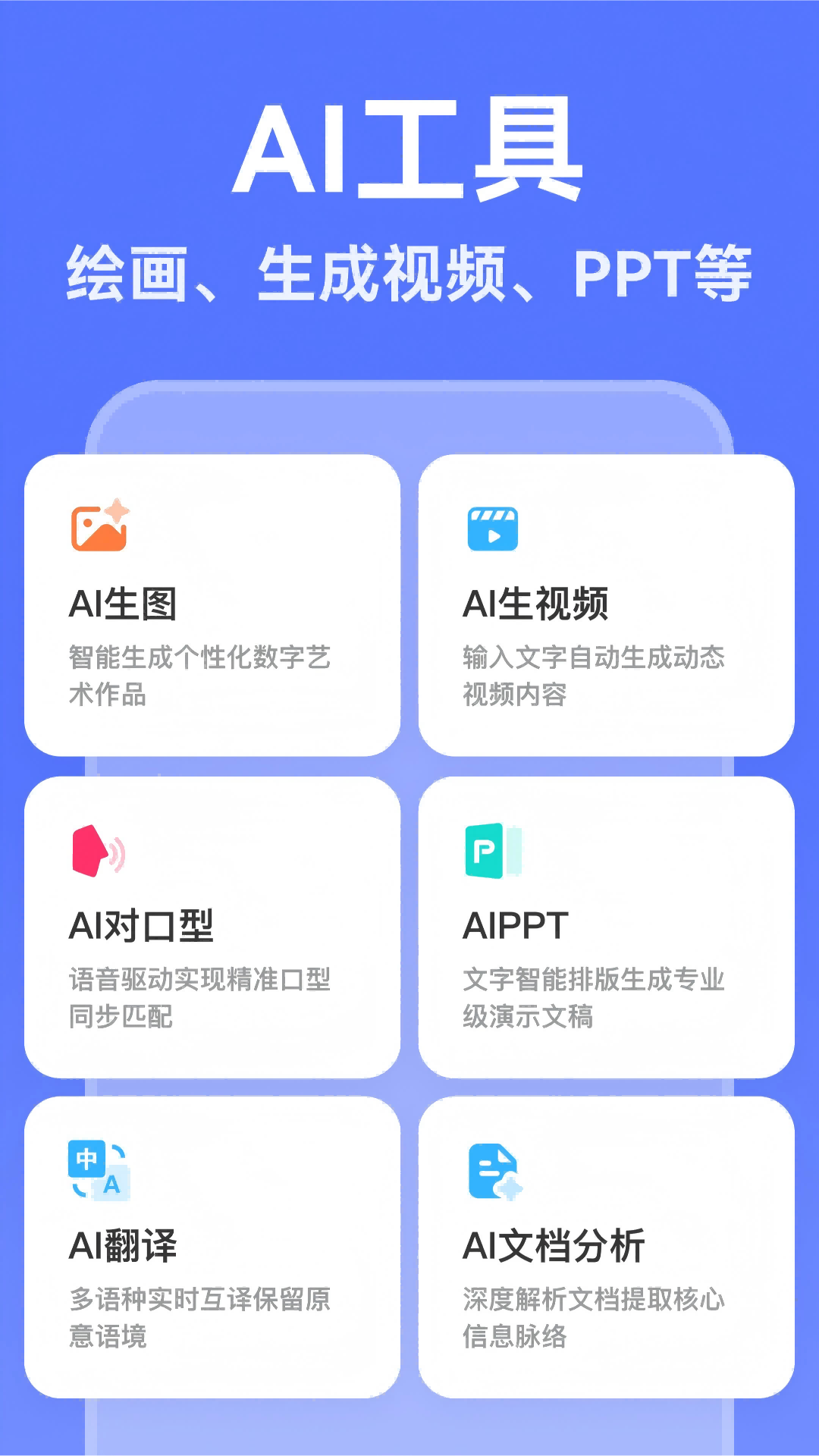 应用截图3预览