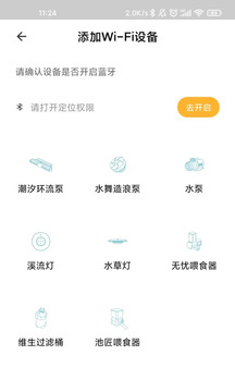 小匠智能smart截圖