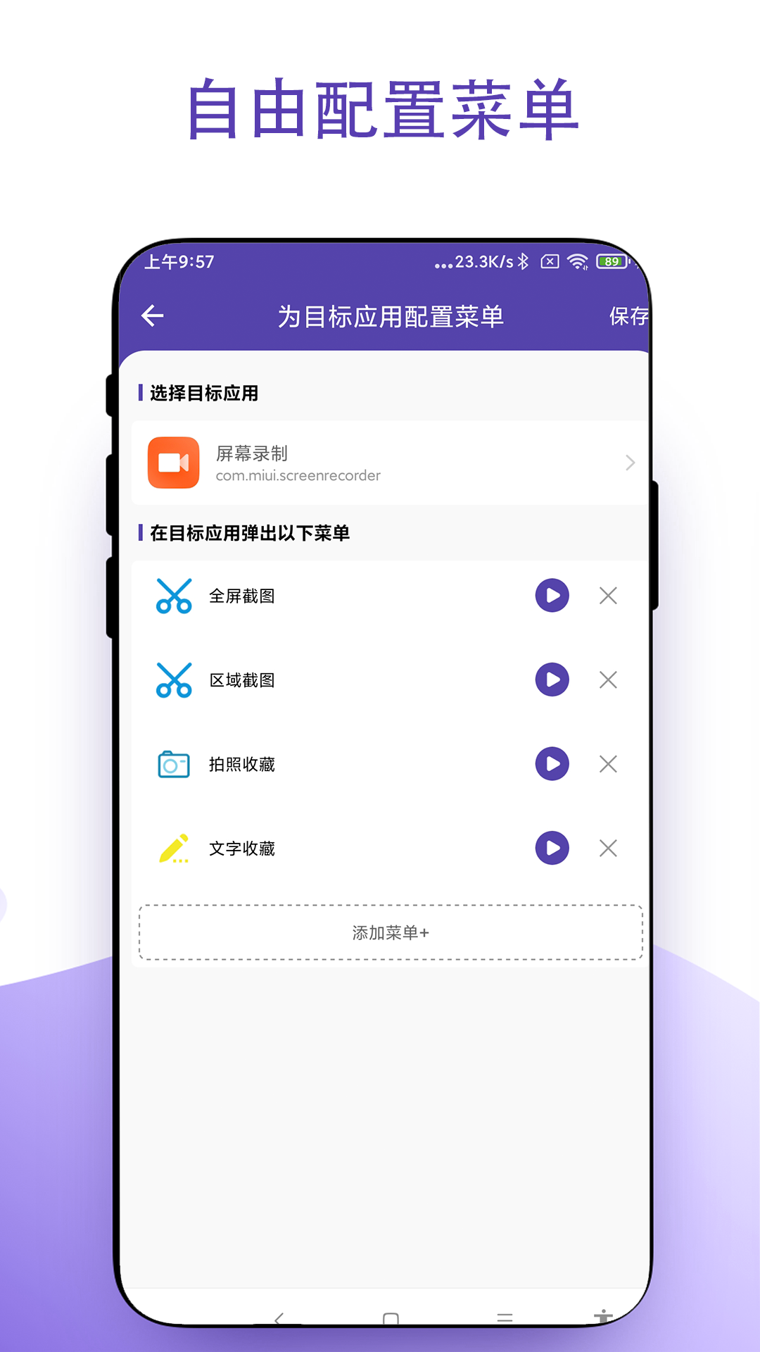 应用截图2预览