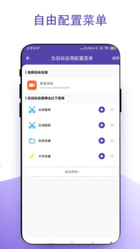鼠標右鍵截圖