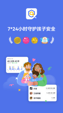 Parental Control截圖