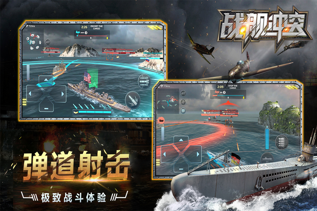 戰(zhàn)艦沖突截圖預(yù)覽