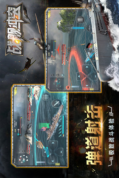 戰(zhàn)艦沖突截圖