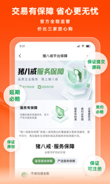 豬八戒截圖