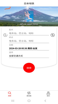 日本地鐵截圖