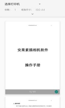 PDF閱讀器截圖