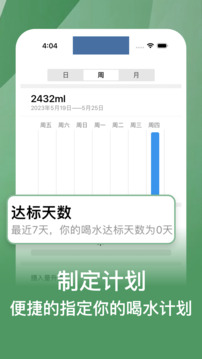喝水多多截圖