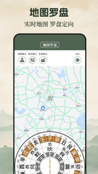 羅盤海拔儀截圖