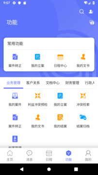 律智薈截圖